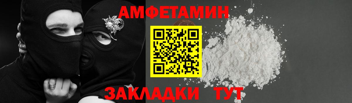 АМФ VHQ Белая Калитва