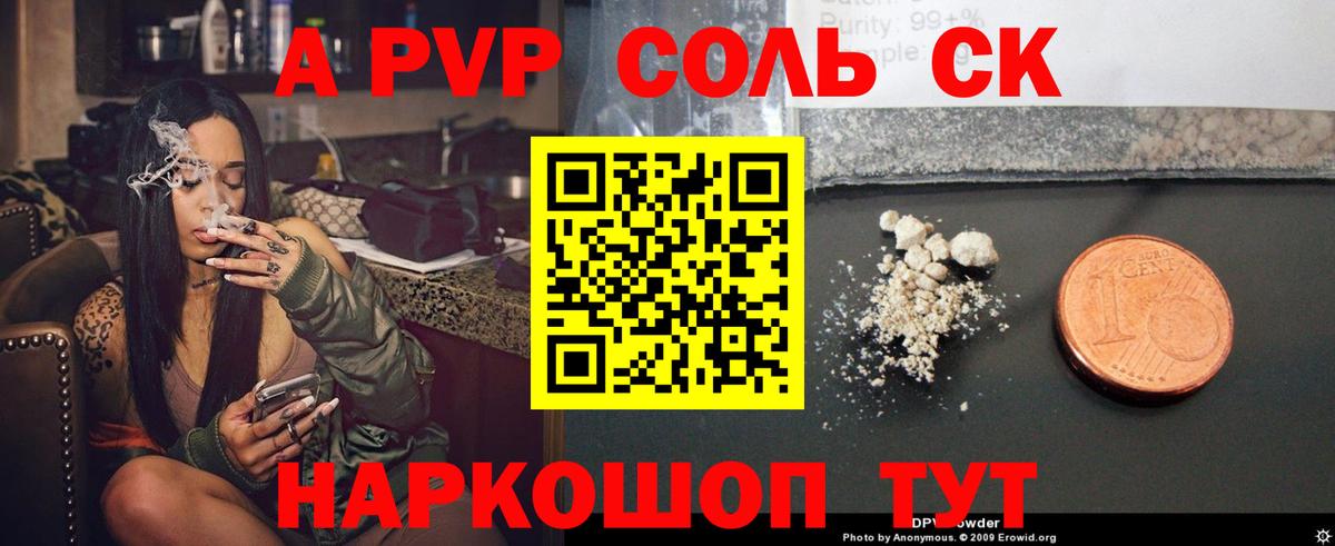 Alfa_PVP СК КРИС  Alfa_PVP СК  магазин  наркотиков  Белая Калитва  Вход с VPN  A-PVP Crystall 