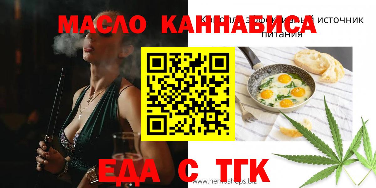 Белая Калитва  Cannafood марихуана  Вход с VPN 
