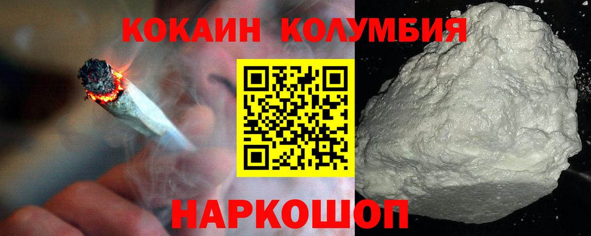 Кокаин Боливия Белая Калитва
