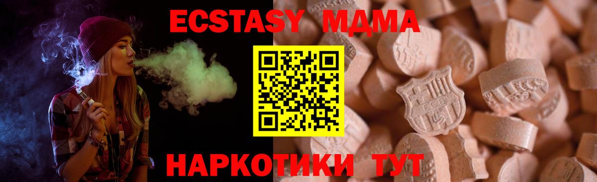 Белая Калитва  Ecstasy Punisher  Экстази  Вход с VPN  хочу наркоту  Экстази MDMA 