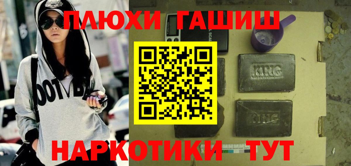 ГАШИШ  Гашиш 40% ТГК  Вход с VPN  Белая Калитва  ГАШИШ Cannabis 