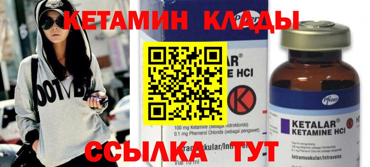 Белая Калитва  Кетамин VHQ  Вход с VPN  КЕТАМИН VHQ 