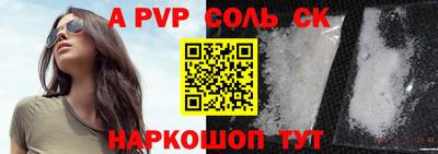 соль ск Апрелевка