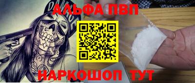 таблы Апшеронск