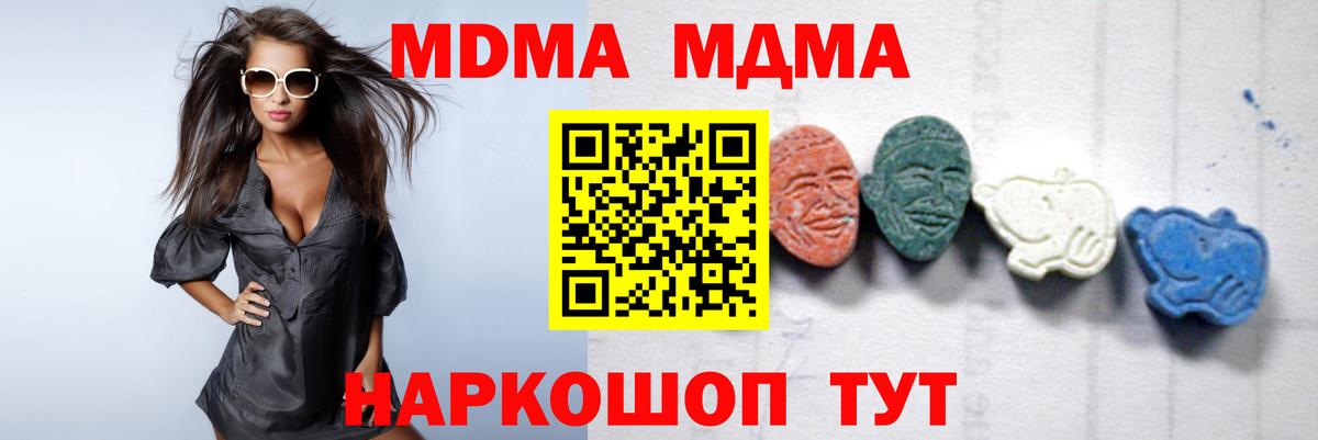 Белая Калитва  МДМА  Вход с VPN  MDMA crystal  MDMA кристаллы 