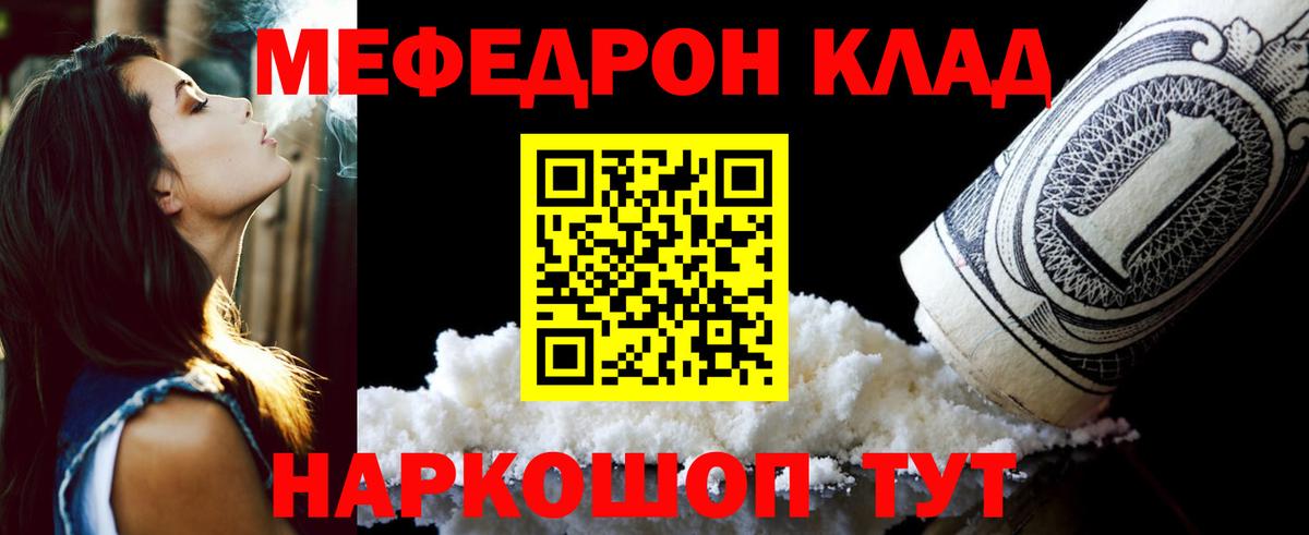 Меф мяу мяу  Мефедрон  Белая Калитва  Вход с VPN 