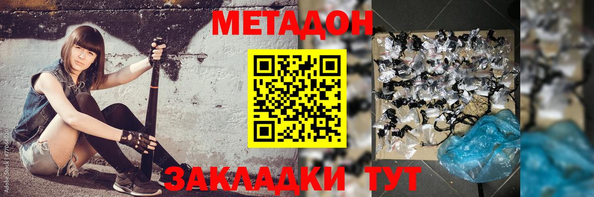 мега как зайти  Вход с VPN  Белая Калитва  Метадон белоснежный 