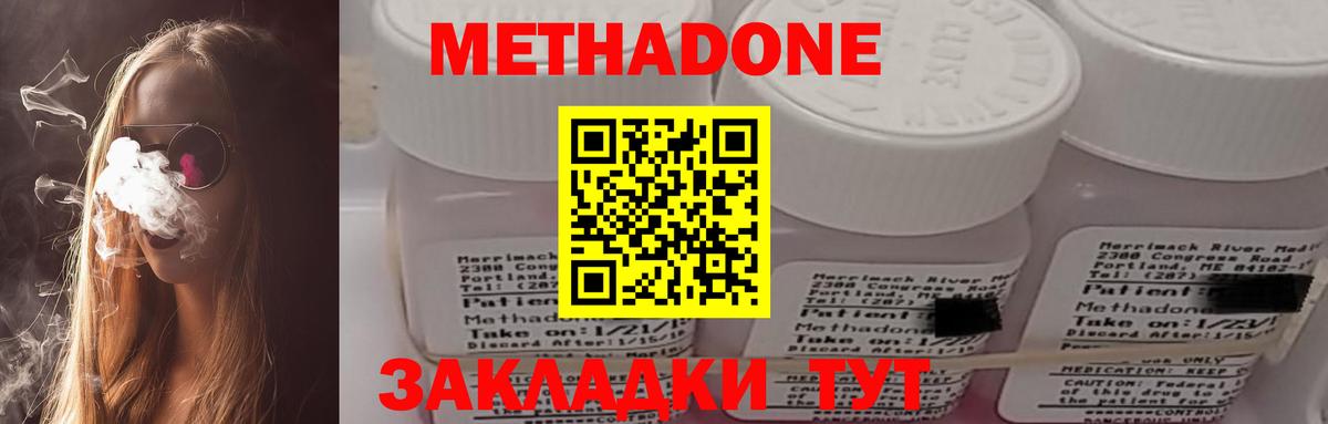 Мефедрон Белая Калитва