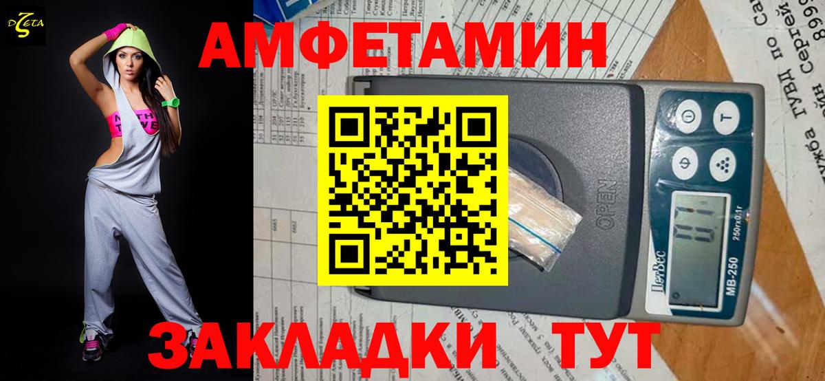 МЕТАМФЕТАМИН винт Белая Калитва