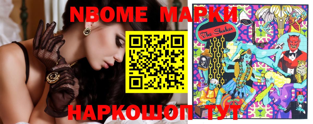 Белая Калитва  Марки N-bome 1,5мг  Вход с VPN 