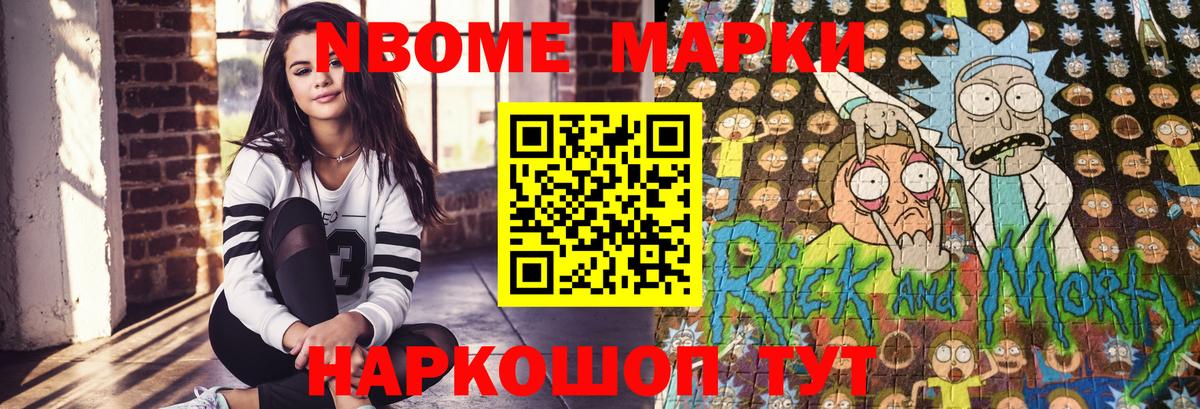 Марки 25I-NBOMe 1,5мг Белая Калитва