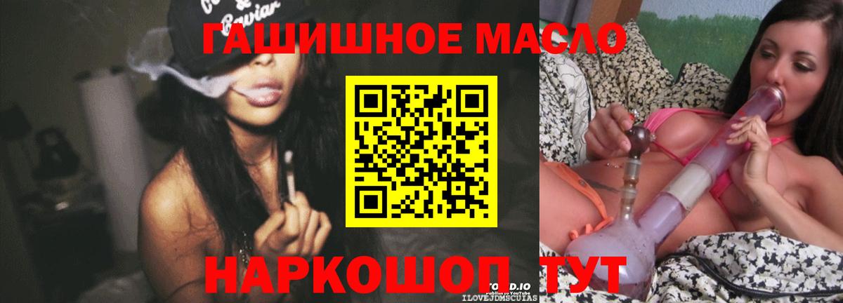 ТГК жижа  Дистиллят ТГК концентрат  Вход с VPN  Белая Калитва 